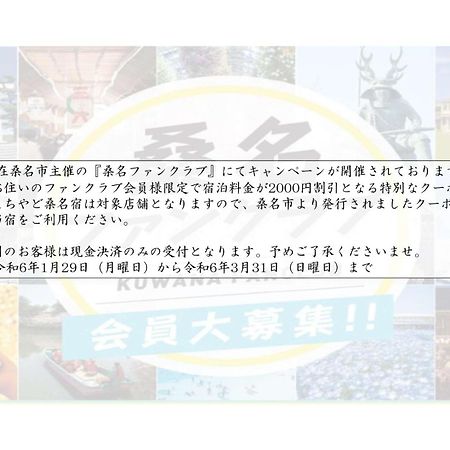 Appartamento Machiyado Kuwanajuku Sannomaru34 Esterno foto